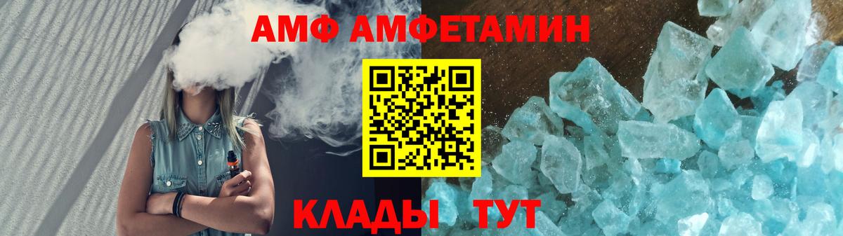 Amphetamine 97% Выборг