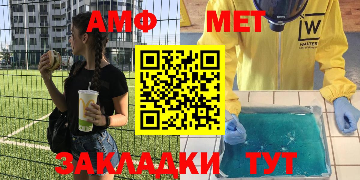 АМФЕТАМИН 97%  Выборг 