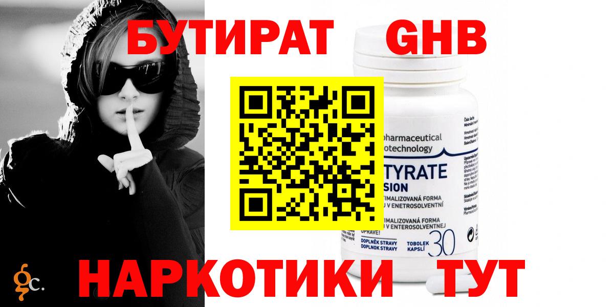 БУТИРАТ бутик Выборг