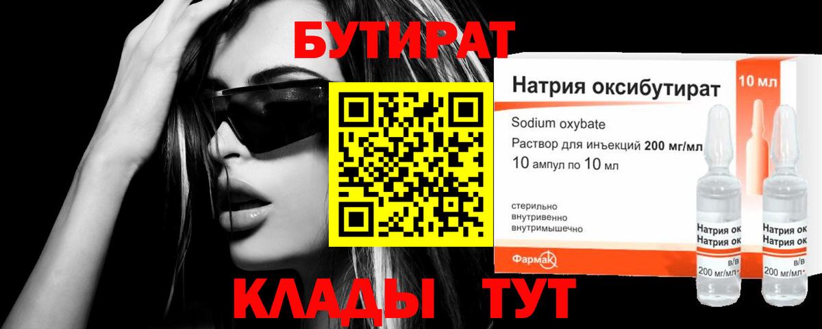 БУТИРАТ оксана Выборг