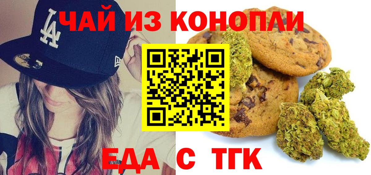 Canna-Cookies марихуана  Вход с VPN  Выборг 