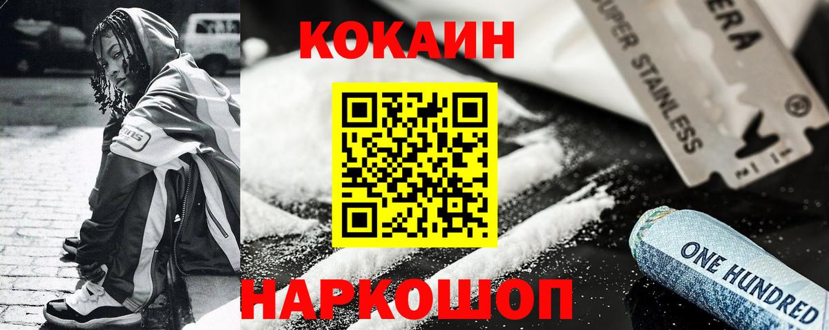 КОКАИН Columbia  Cocaine 99%  Выборг 
