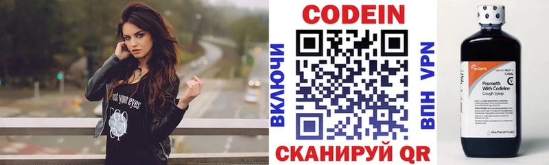 Codein Purple Drank Выборг