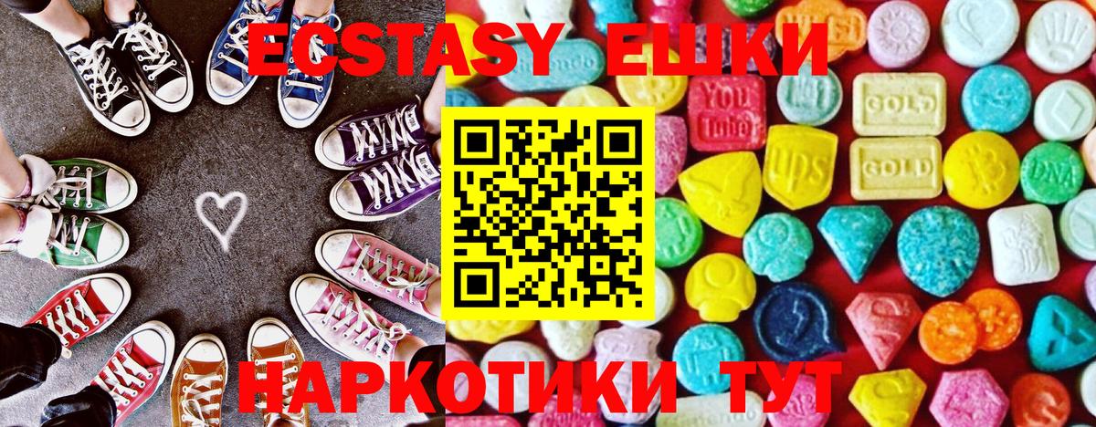 Экстази 280мг  закладки  Экстази 99%  Выборг  Ecstasy 