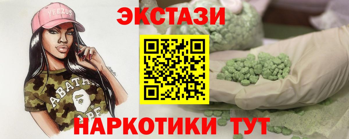 Выборг  Экстази  Вход с VPN  ЭКСТАЗИ 250 мг  Экстази 280 MDMA 