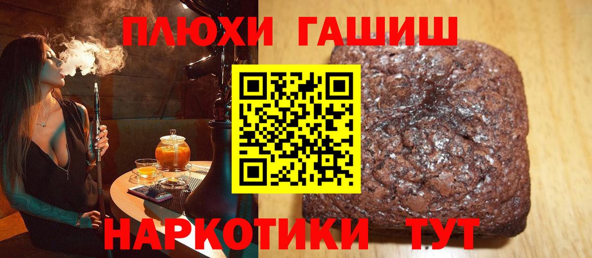 наркотики  Вход с VPN  ГАШИШ 40% ТГК  Выборг  ГАШИШ hashish 