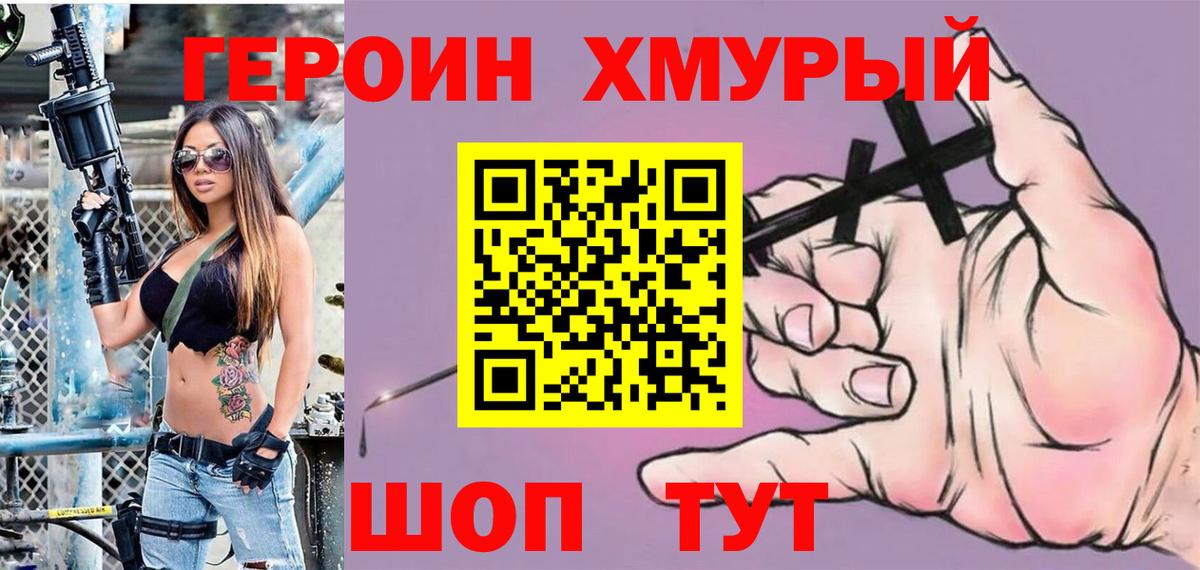 Выборг  Героин герыч  Вход с VPN 