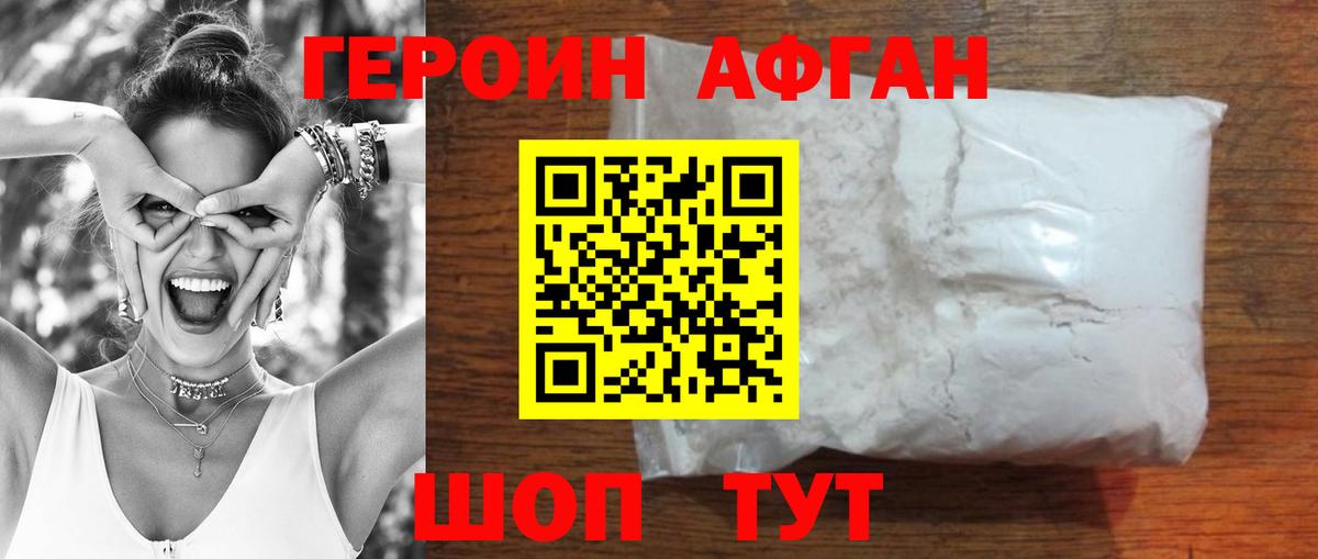 ГЕРОИН  Выборг  ГЕРОИН герыч 