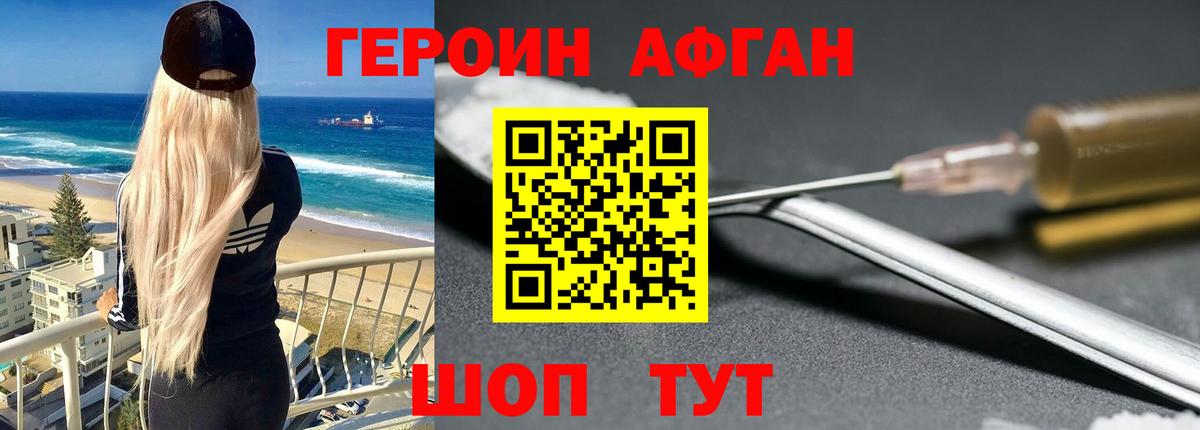 ГЕРОИН хмурый Выборг