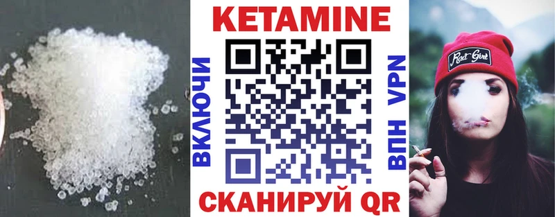 КЕТАМИН ketamine Выборг