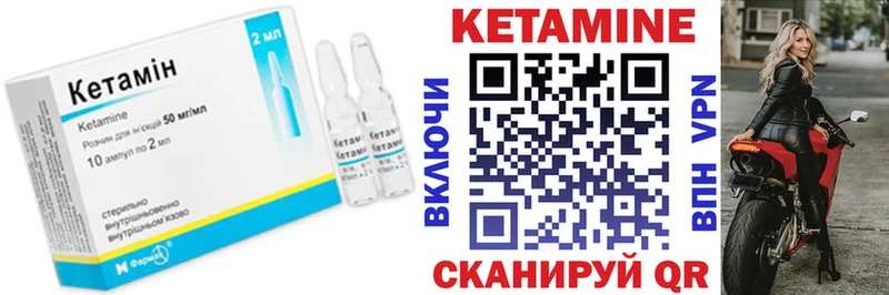 КЕТАМИН VHQ  даркнет клад  Выборг 