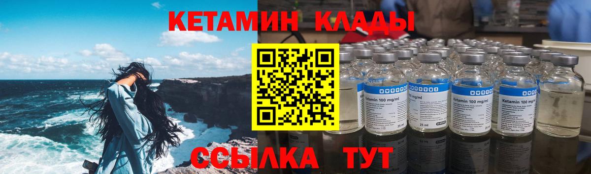 КЕТАМИН VHQ Выборг