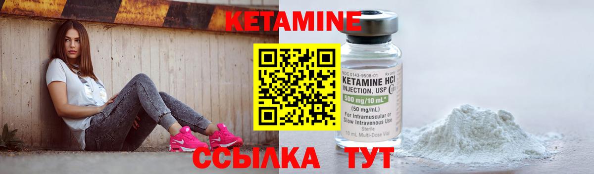 КЕТАМИН ketamine  Кетамин ketamine  Выборг 