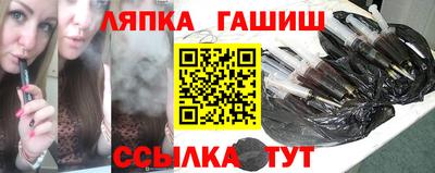 гашик Бийск