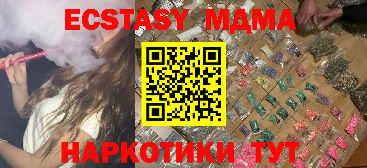 MDMA Molly Выборг