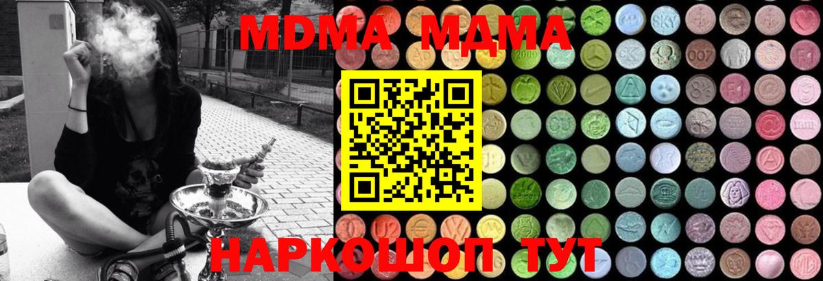 МДМА молли  МДМА молли  MDMA  Выборг 