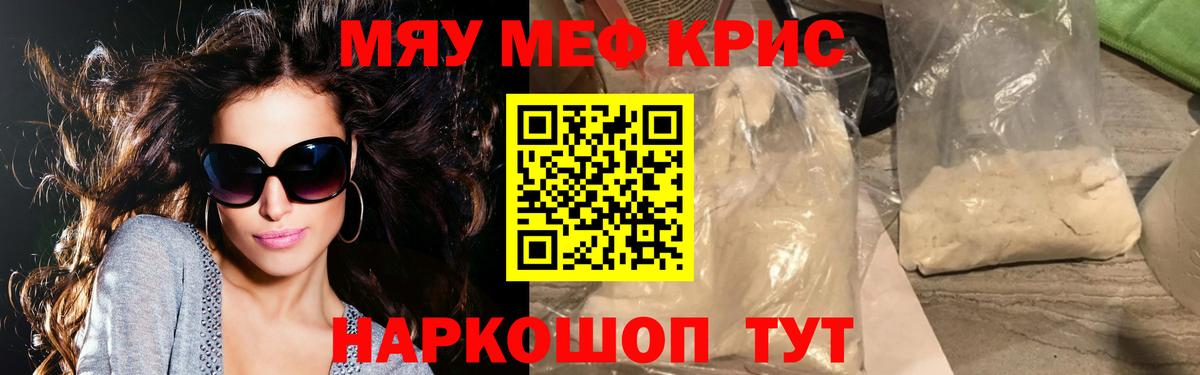 Меф  купить   МЯУ-МЯУ  Выборг  Мефедрон мяу мяу  Меф мука  Вход с VPN 