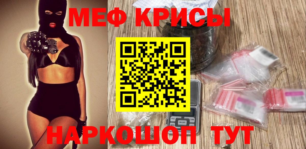 Меф кристаллы Выборг