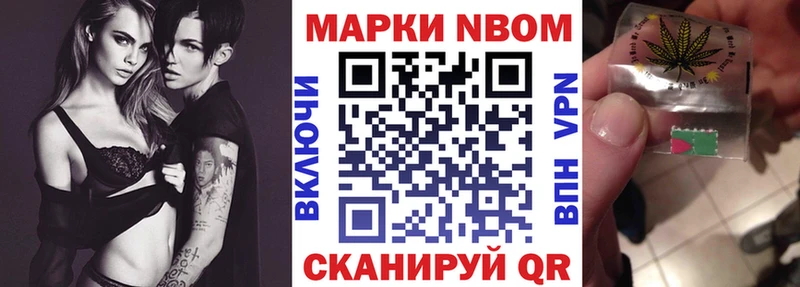 Марки 25I-NBOMe 1500мкг  Выборг 