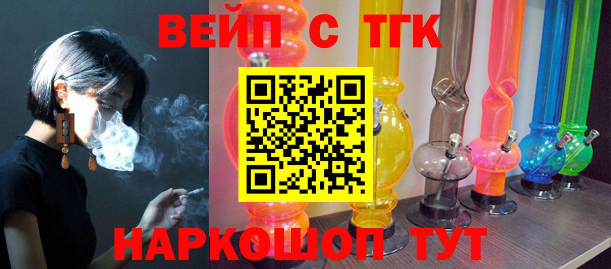 Дистиллят ТГК вейп Выборг