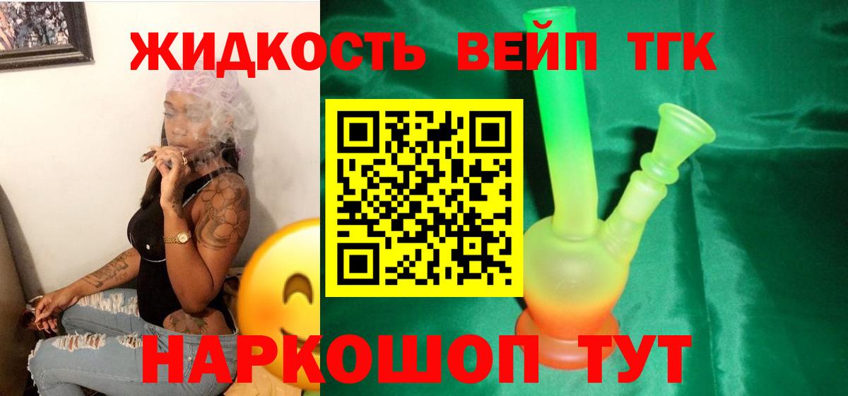 наркошоп  ТГК гашишное масло  Вход с VPN  Выборг 
