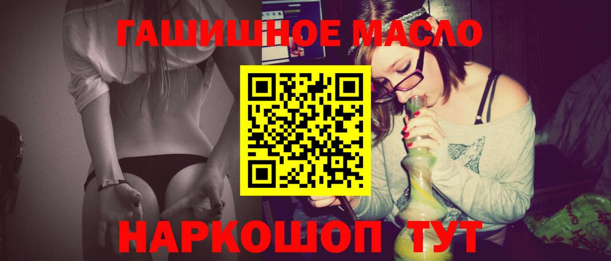 Дистиллят ТГК гашишное масло Выборг